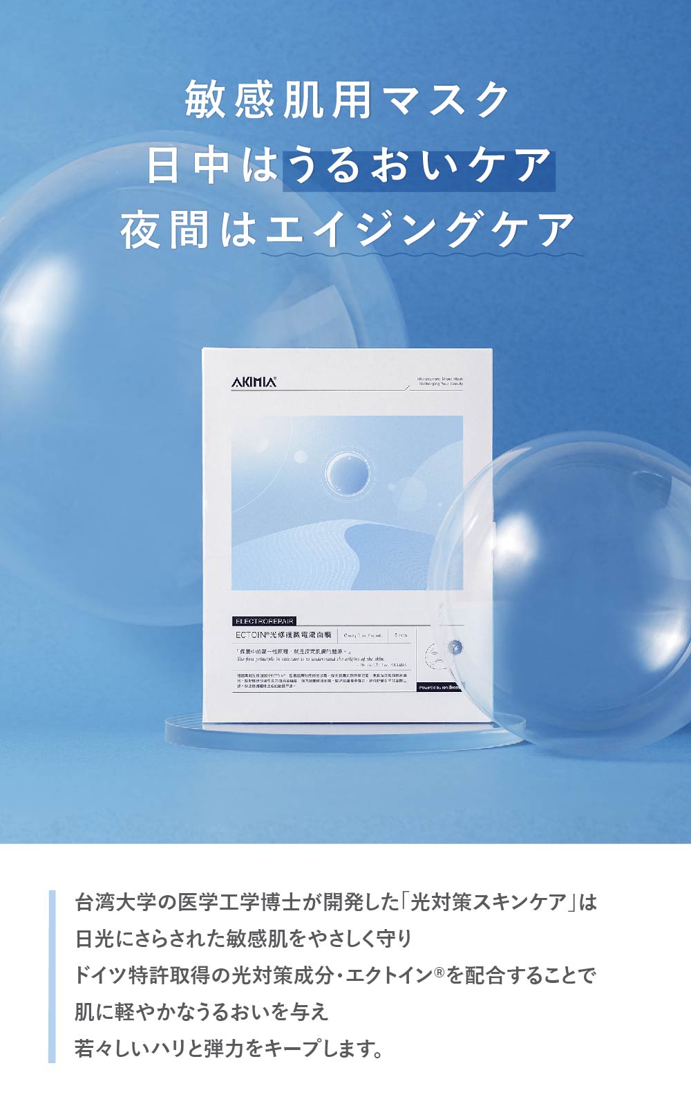 楽天市場】ECTOIN 光対策 日焼け対策 シートマスク 5枚入 個包装 全肌