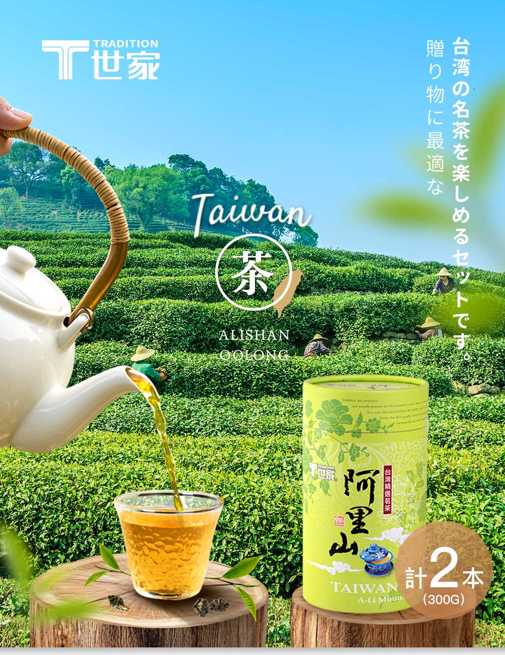 楽天市場】ランキング受賞 茶葉 阿里山 150g x 2缶セット 烏龍茶