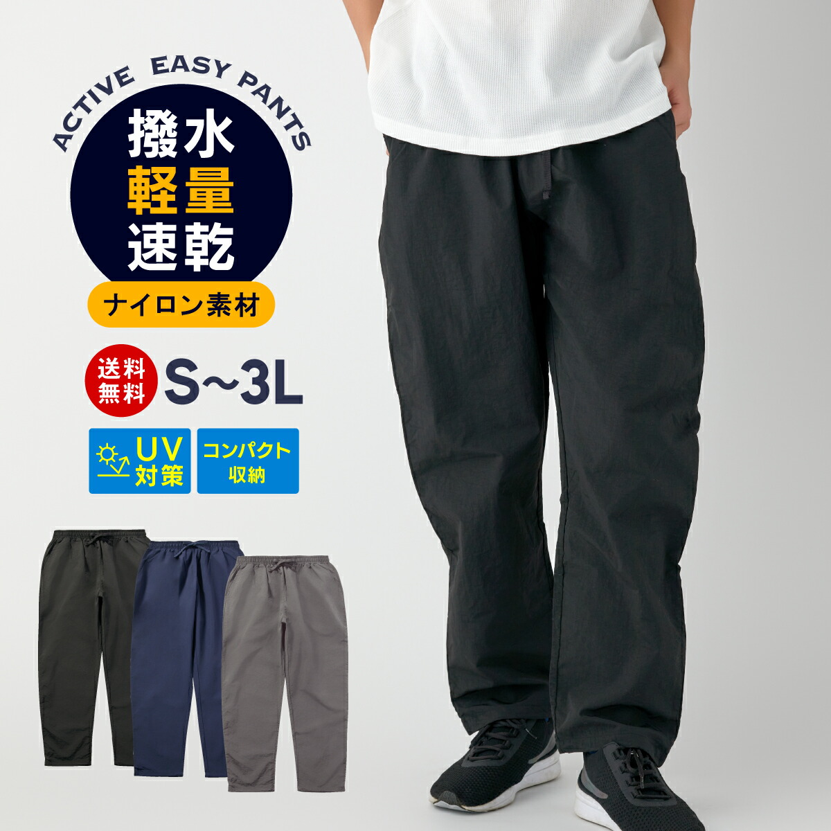 楽天市場】＼40%OFF／ナイロンパンツ 軽撥水加工 シェフパンツ メンズ