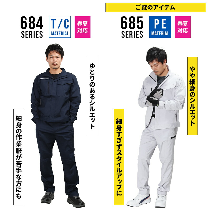 楽天市場】作業着 新作 長袖ジャンパー クロダルマ 春夏用 男女兼用