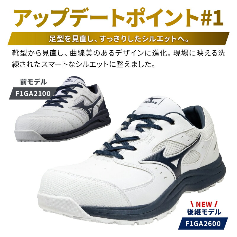 楽天市場】安全靴 ミズノ 新作 メンズ レディース F1GA2600 オール