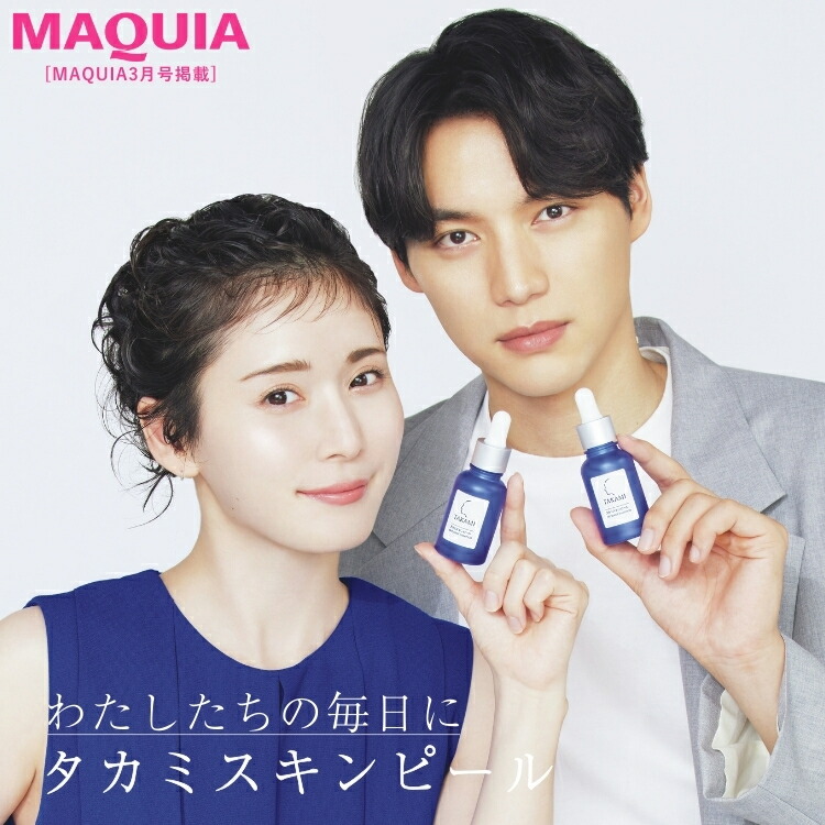 楽天市場】【ポイント10倍│3/4 20:00-3/11 1:59】タカミスキンピール