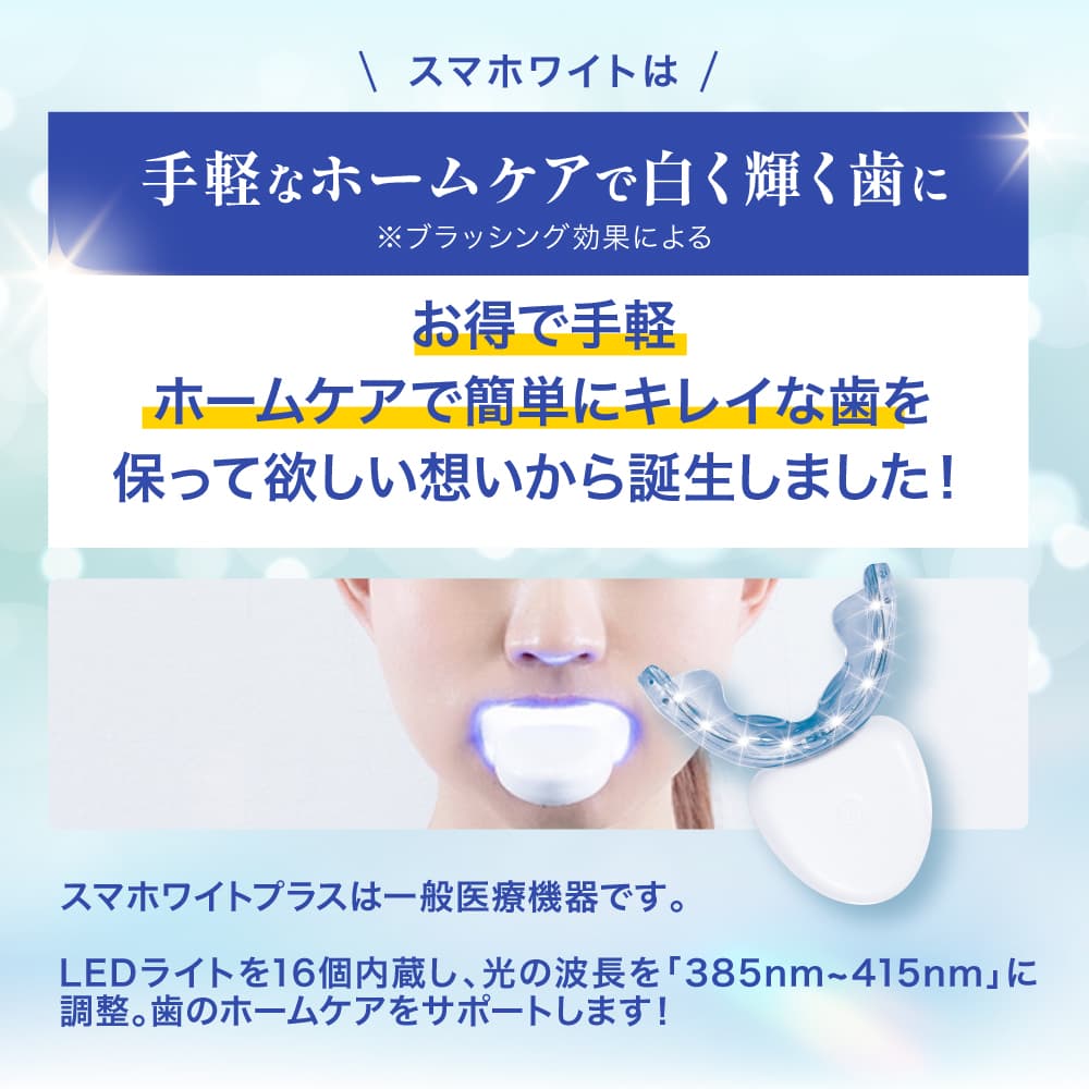 楽天市場】ホワイトニング ledライト ジェル セット 一般医療機器