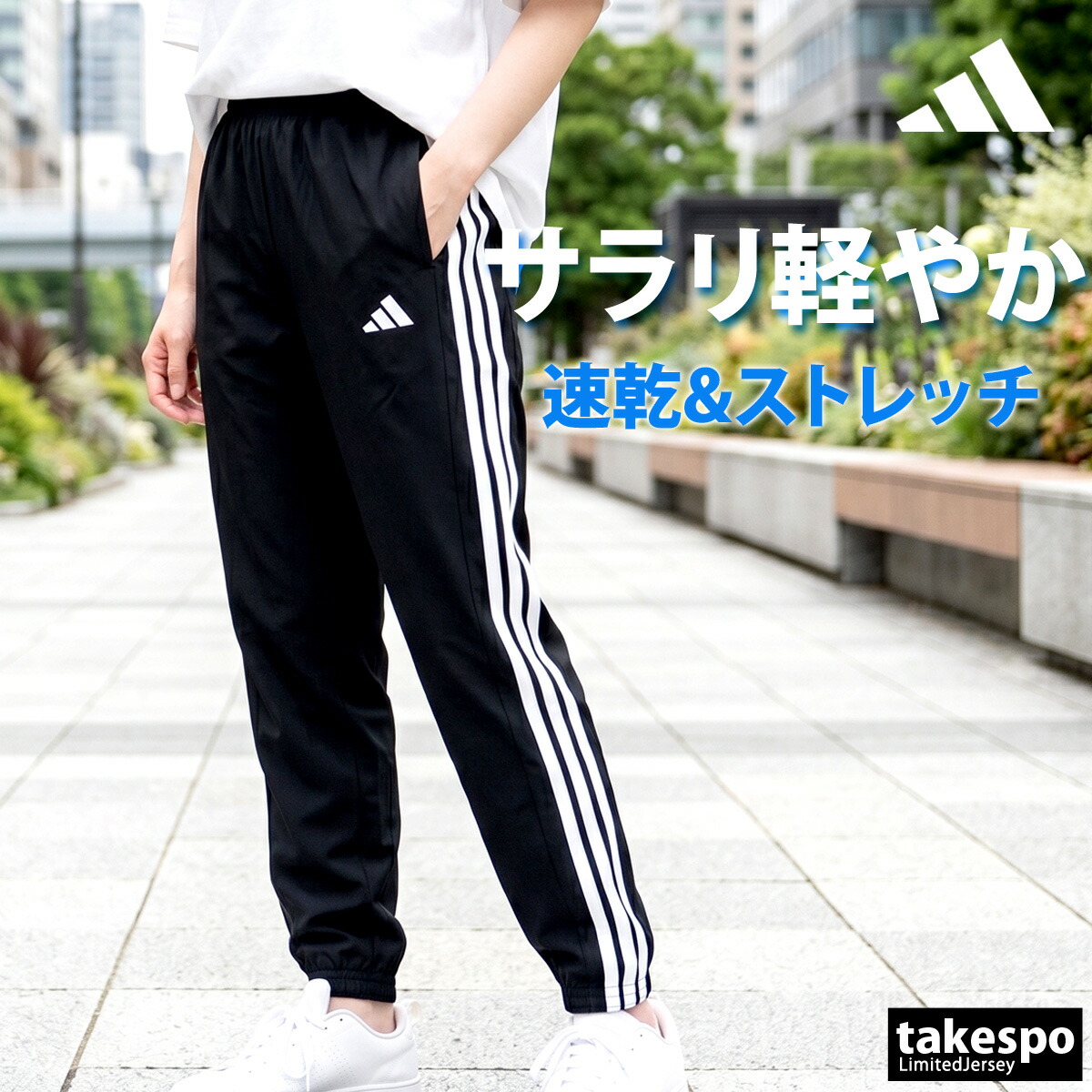 楽天市場】スーパーセール限定マルチクーポン有！ ジャージ 下