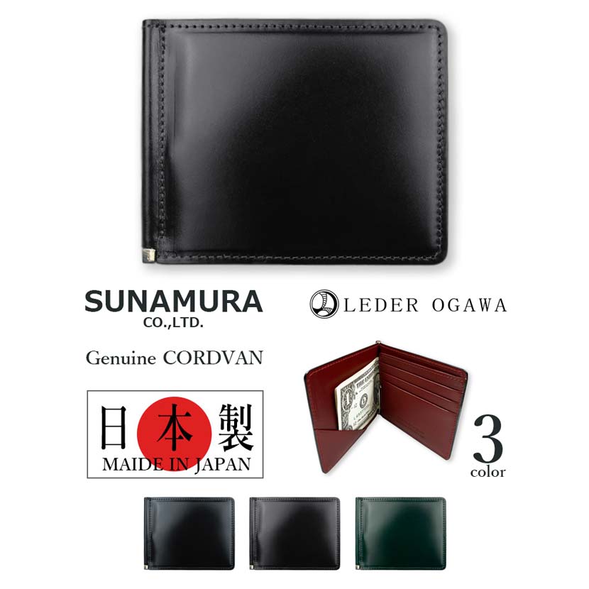 楽天市場】【全3色】SUNAMURA 砂村 日本製 レーデルオガワ社製 高級