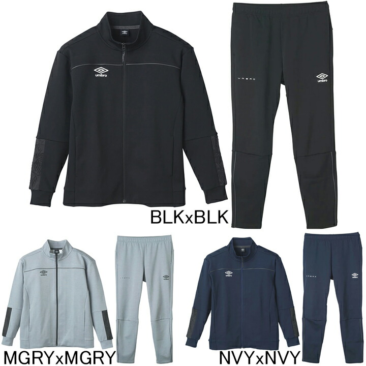 umbro ジャージ 上下」の人気商品一覧 | 安い商品を通販サイトから探す