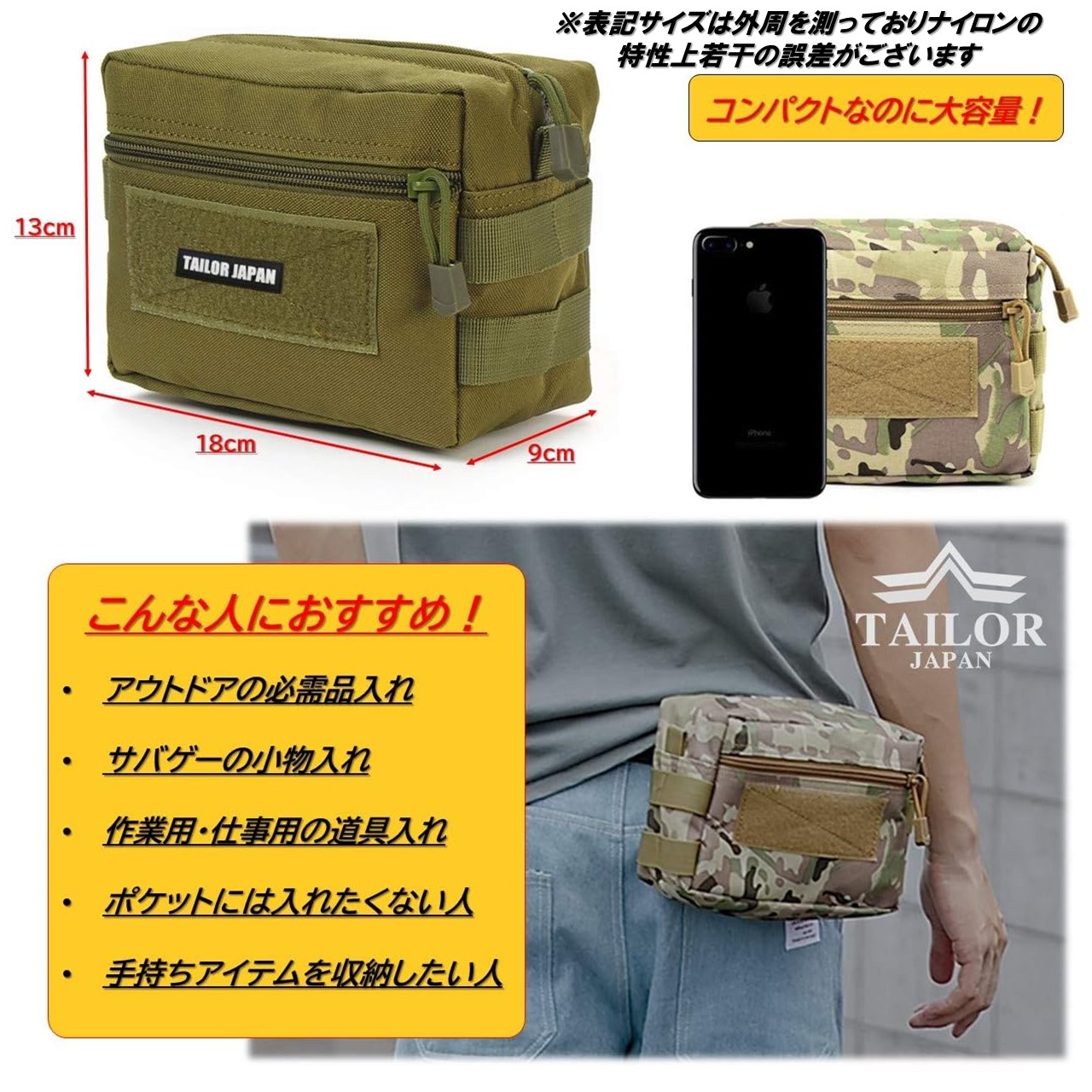 楽天市場】TAILOR JAPAN タクティカルポーチ ミリタリーポーチ