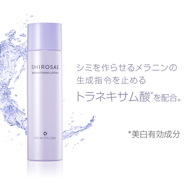 楽天市場】【公式】 大正製薬 トリニティーライン Shirosae