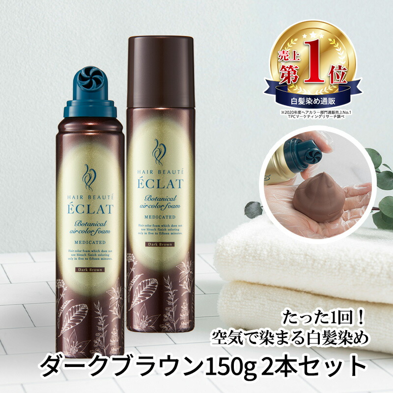 ヘアカラー ボタニカルエアカラーフォーム」の人気商品一覧 | 安い商品