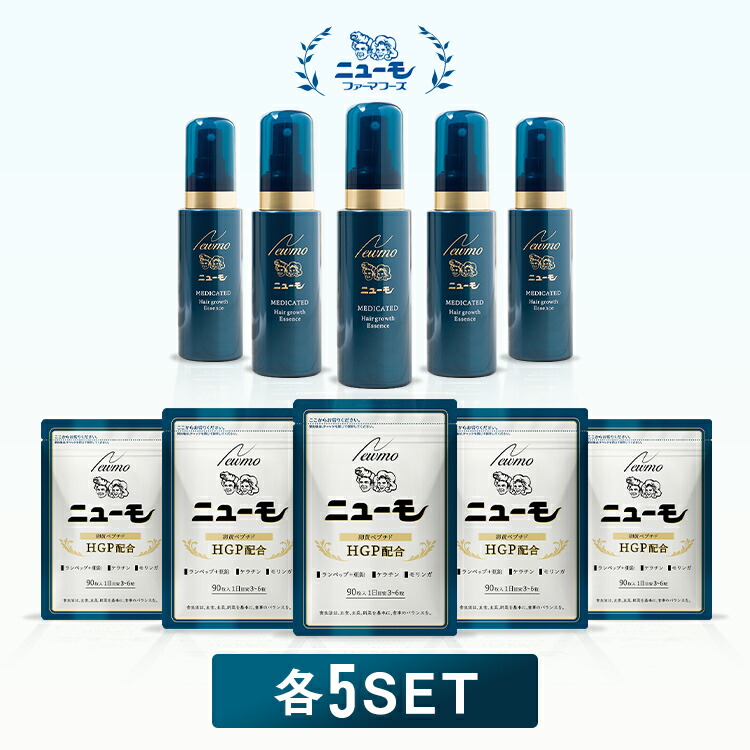 楽天市場】【公式】ニューモ 育毛剤+ニューモ サプリメント 各5セット