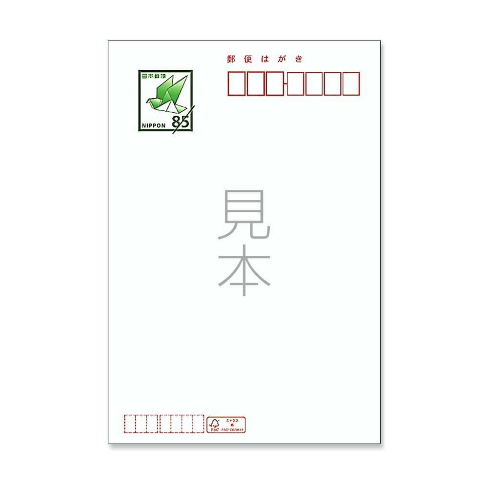 楽天市場】[4枚セット] 官製はがき（85円切手付）喪中はがき用紙（絵柄