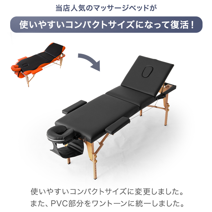 楽天市場】リクライニング 機能付 コンパクト マッサージベッド