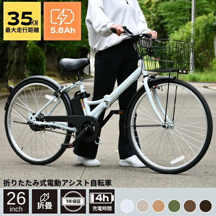 楽天市場】電動アシスト自転車 SUISUI 20型 シングル折り畳み ワン