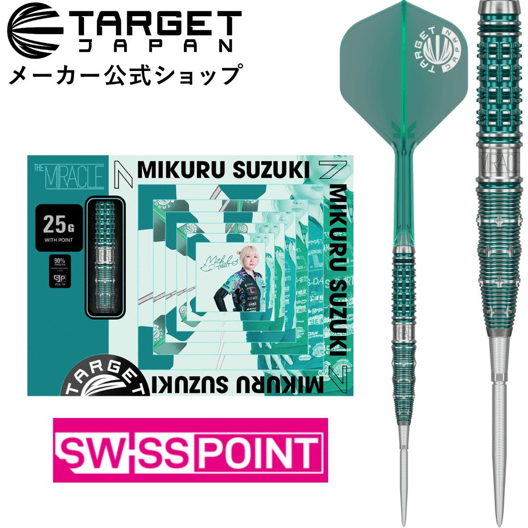 楽天市場】TARGET THE MIRACLE G7 95% SWISS POINT STEEL TIP 鈴木