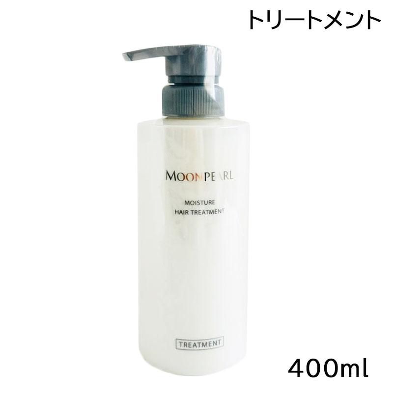 楽天市場】ミキモト ムーンパール モイスチャー ヘアトリートメント a