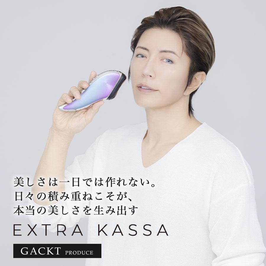 楽天市場】エクストラカッサ／GACKTプロデュース 【TBSショッピング