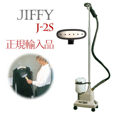 楽天市場】Jiffy Steamer J-2000 ジフィー スチーマーの通販
