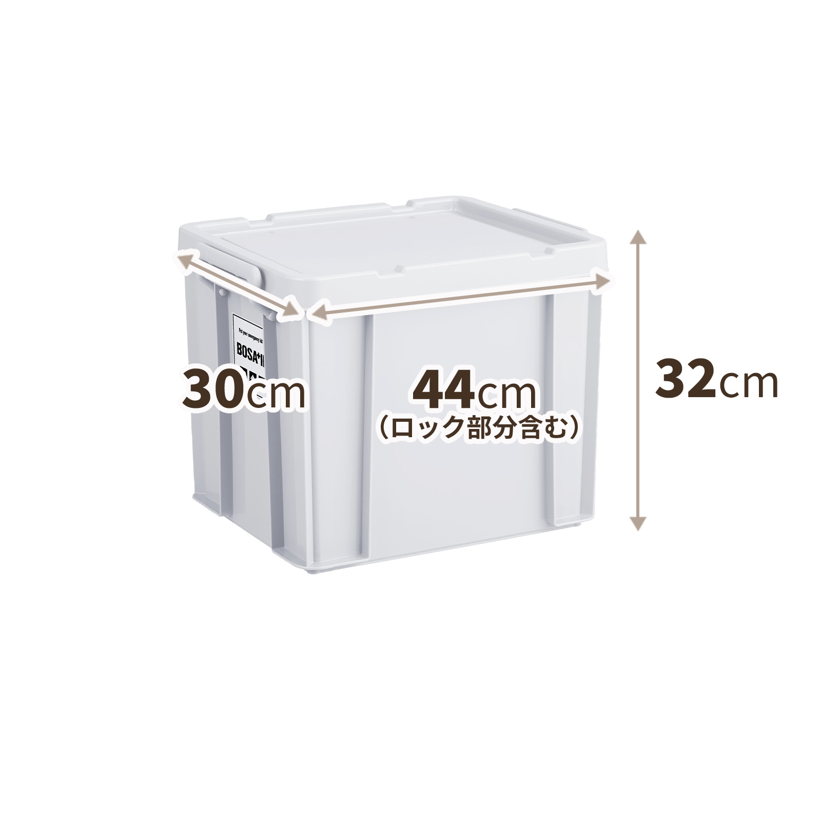 楽天市場】BOSA+IN（ボウサイン）積み重ねボックス 44収納ボックス