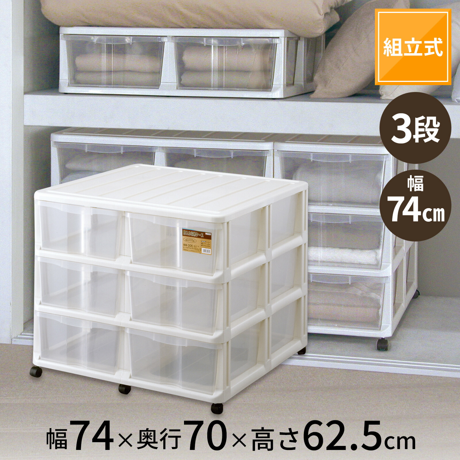 楽天市場】押入れ収納ケース WM-306収納ケース プラスチック 引き出し
