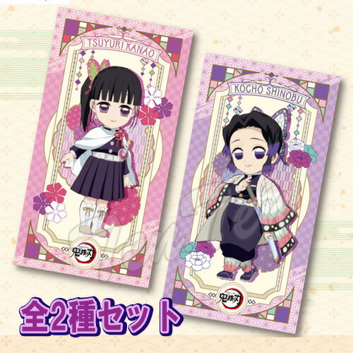 楽天市場】鬼滅の刃 バスタオル 2枚セット 栗花落カナヲ 胡蝶しのぶ 約