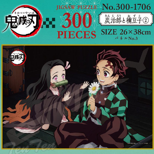 楽天市場】鬼滅の刃 ジグソーパズル 炭治郎 と 禰豆子 (2) 300ピース