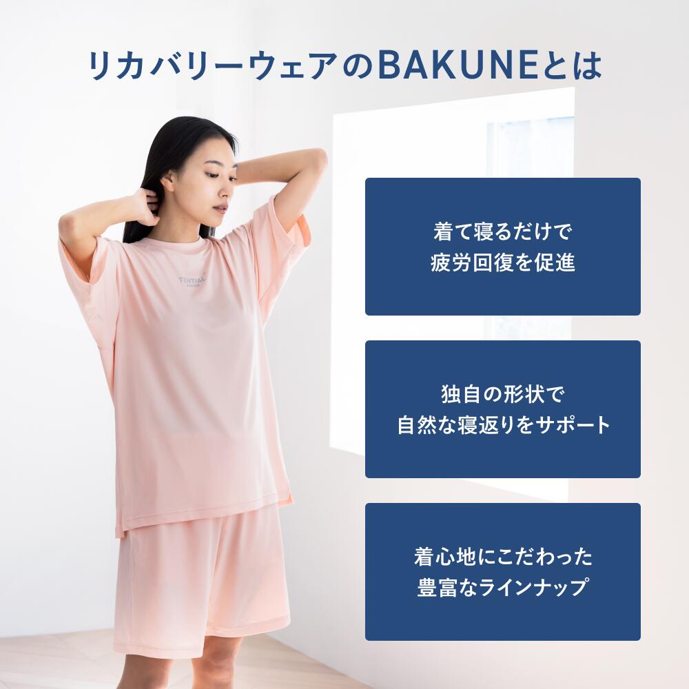 BAKUNE Mesh リカバリーウェア 疲労回復 TENTIAL ピンク M TENTIAL