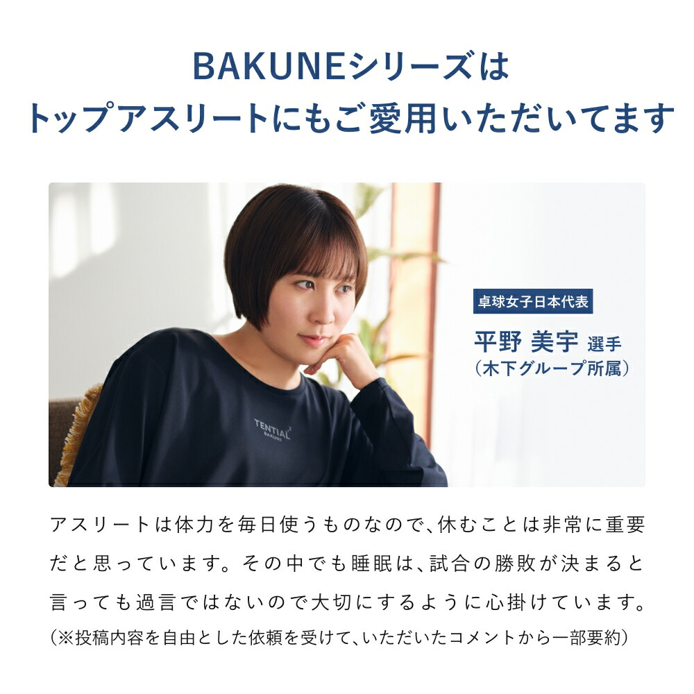 楽天市場】【TENTIAL 公式】BAKUNE ソフトニット リカバリーウェア
