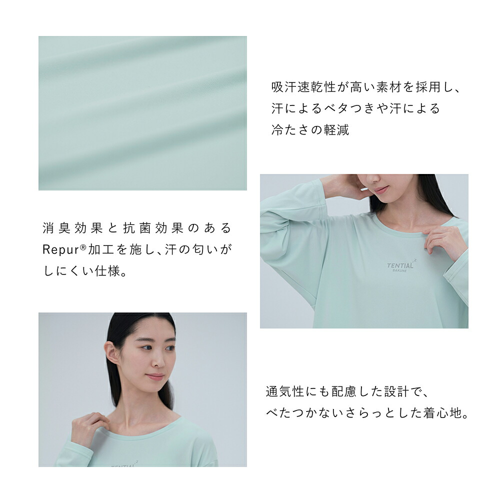 楽天市場】＼3/11 1:59までポイント10倍／【TENTIAL 公式】BAKUNE Dry