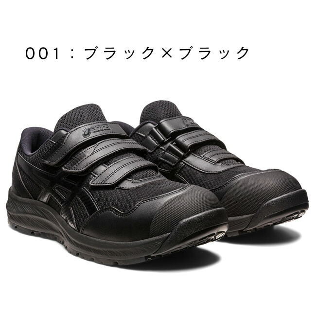 楽天市場】【即日発送可】アシックス asics 安全靴 モデル CP215