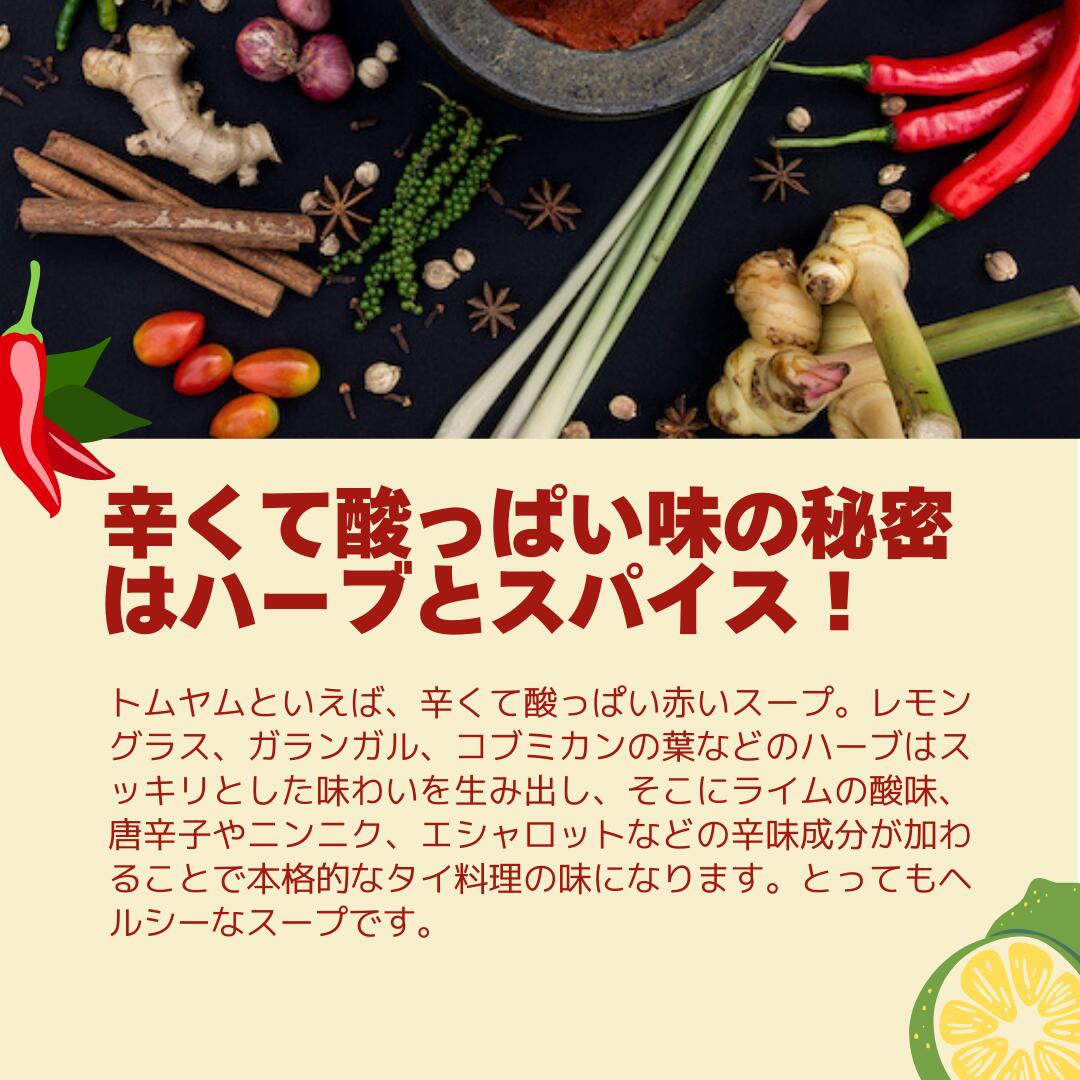 楽天市場】『グアン・スーン』本格トムヤムクン セット 42g 1袋 / 6袋