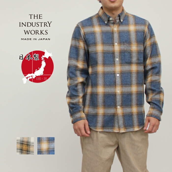 楽天市場】ネルシャツ メンズ 日本製 フランネル 長袖 綿100