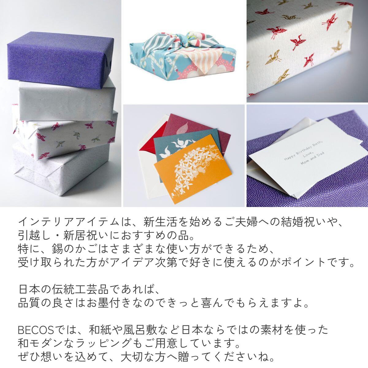 楽天市場】能作 かご スクエア 雑貨 ギフト おしゃれ 高級 | 錫製 25cm