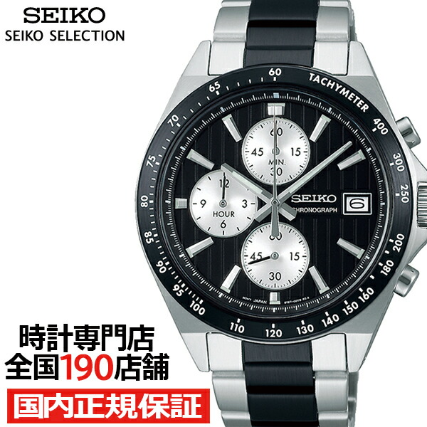 楽天市場】【ポイント最大58倍＆最大2000円OFFクーポン！】セイコー