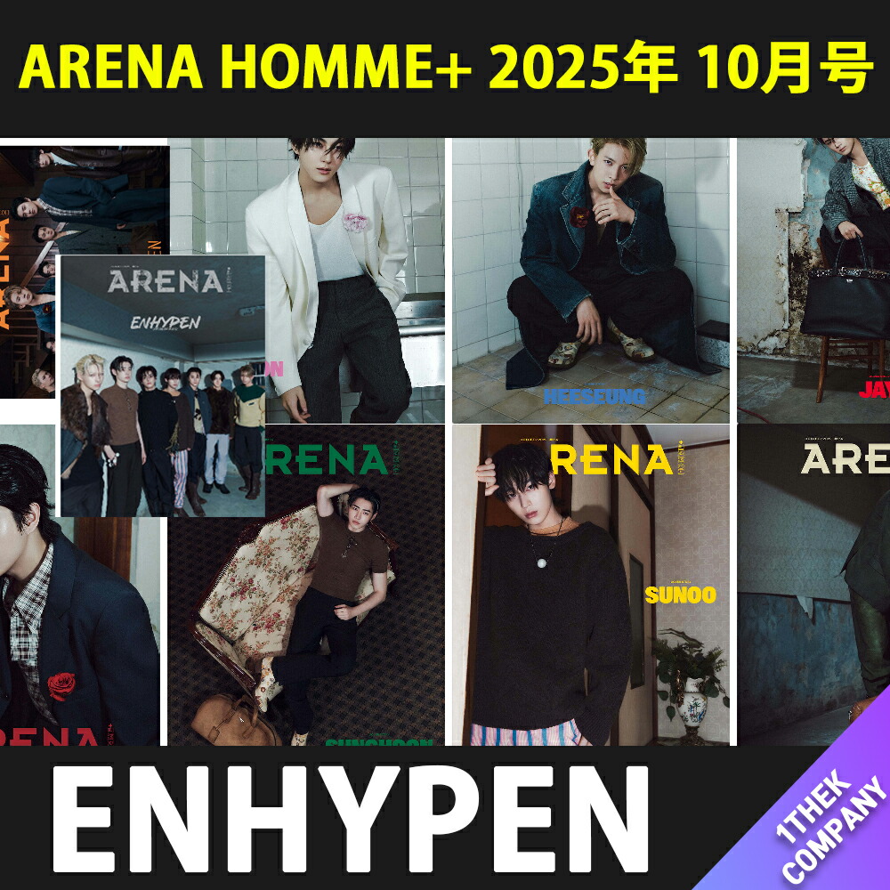 楽天市場】[K-POP] 送料無料 〈予約商品〉 (選択) ARENA HOMME+ 2025年