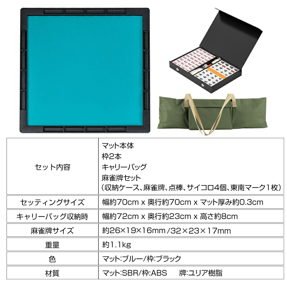 楽天市場】【3月1日限定！11%OFFクーポン＆P5倍！】麻雀マット 麻雀牌