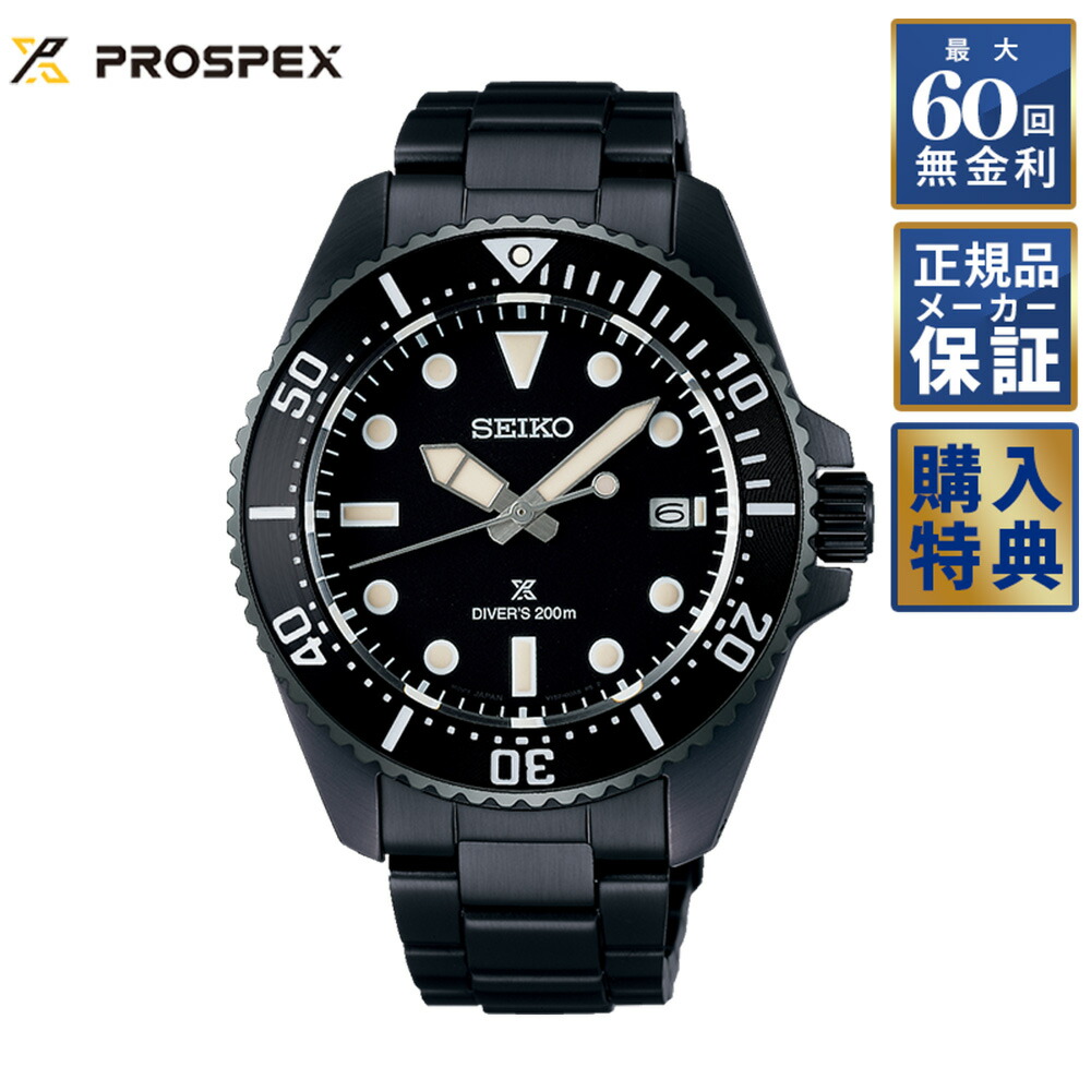 楽天市場】seiko prospex sbdj027の通販