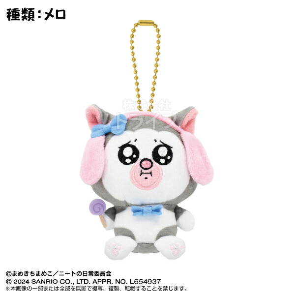 楽天市場】メロ マイメロディ ぷりぬいマスコット まめきちまめこ