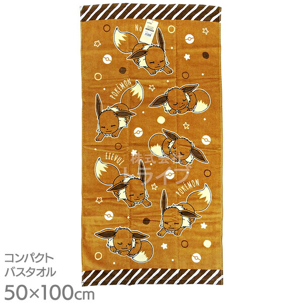 楽天市場】ポケモン イーブイ タオル4種セット ハンドタオル フェイス