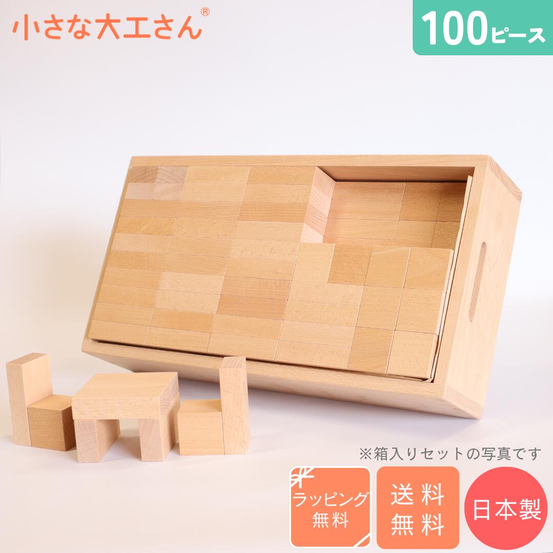 楽天市場】【送料・ラッピング無料】【ベストセラー商品】小さな大工