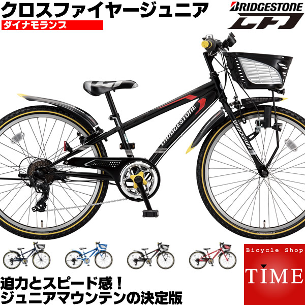 楽天市場】子供自転車 20インチ ブリヂストン クロスファイヤー