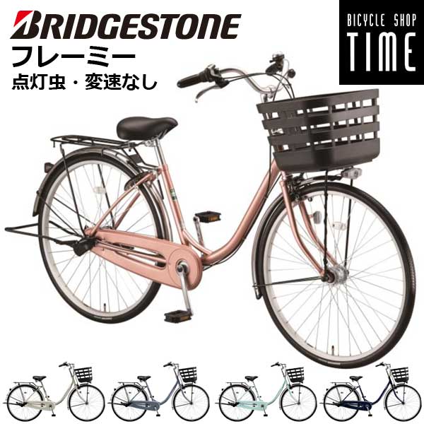 シティサイクル ママチャリ 子供乗せ」の人気商品一覧 | 安い商品を