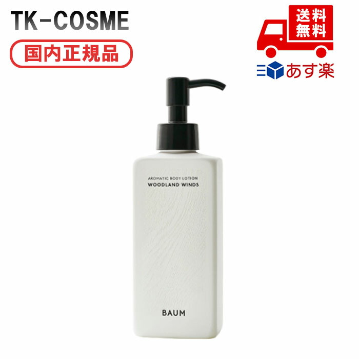 楽天市場】BAUM(バウム) オーデコロン WOODLAND WINDS 60mL (x 1)の通販