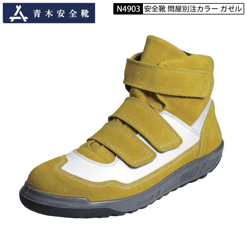 楽天市場】青木産業 青木 安全靴 作業靴 問屋別注 ZR-21 マジック
