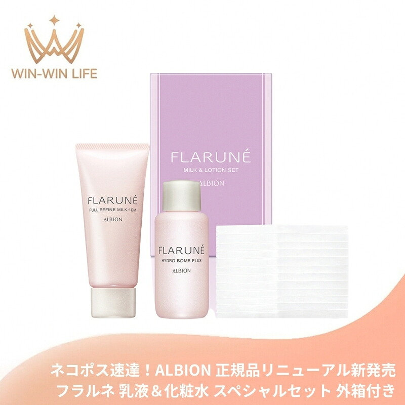 楽天市場】アルビオン（セット｜スキンケア）：美容・コスメ・香水の通販