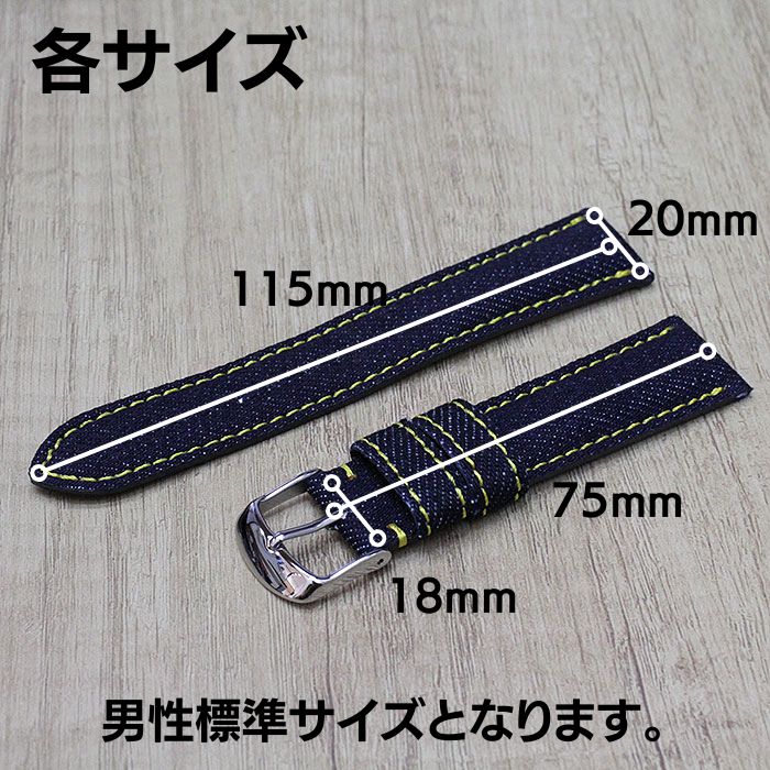 楽天市場】岡山デニム 時計ベルト イエローステッチ 限定100本｜国産