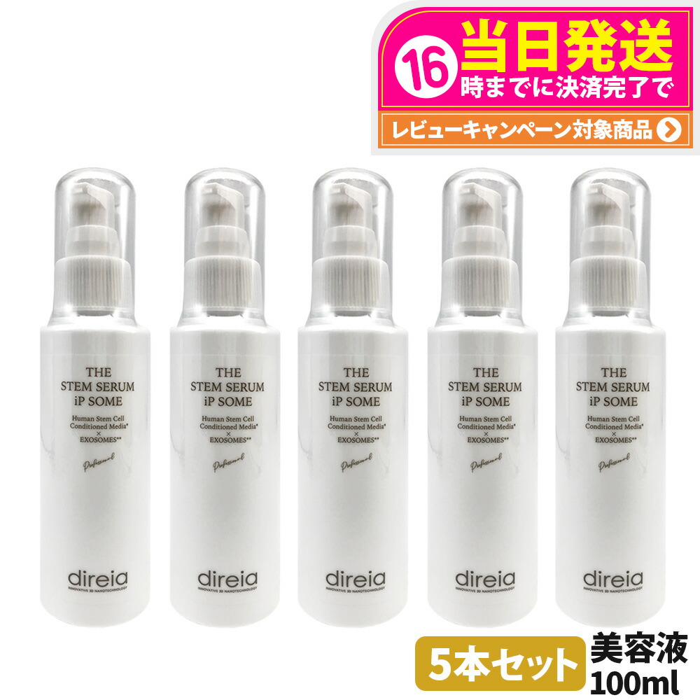 楽天市場】【リニューアル】ディレイア ザ STM セラム iP ソーム プロ