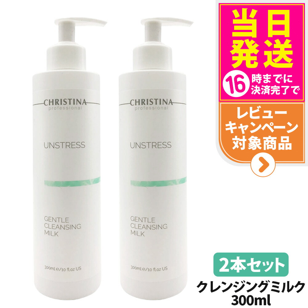 楽天市場】ヘレナルビンスタイン ミルククレンザーの通販