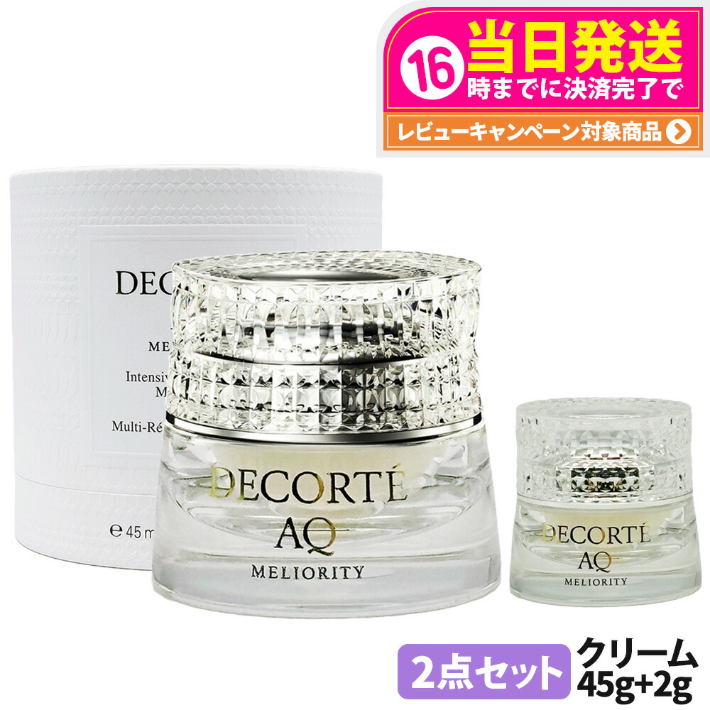 楽天市場】コスメデコルテ AQ ミリオリティ インテンシブ クリームの通販
