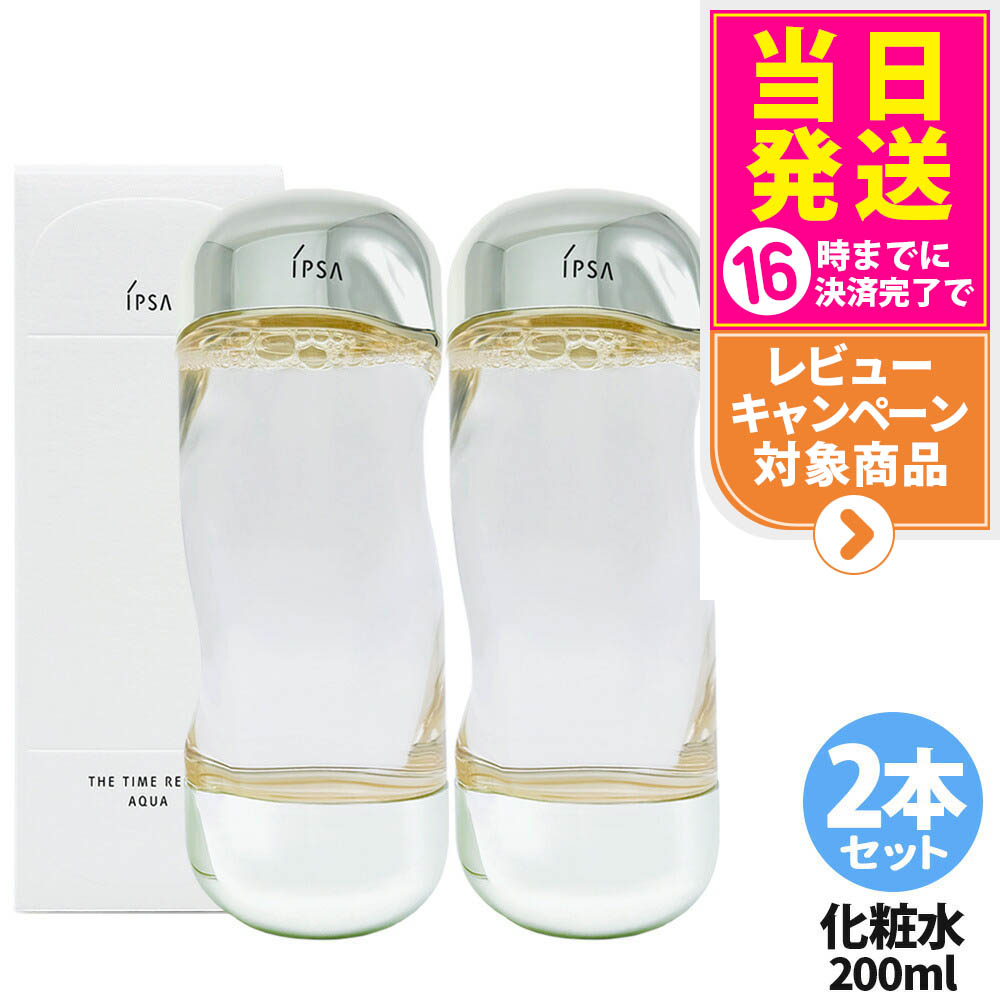楽天市場】＼最大3,000円OFF／IPSA イプサ ザ・タイムR アクア 200ml