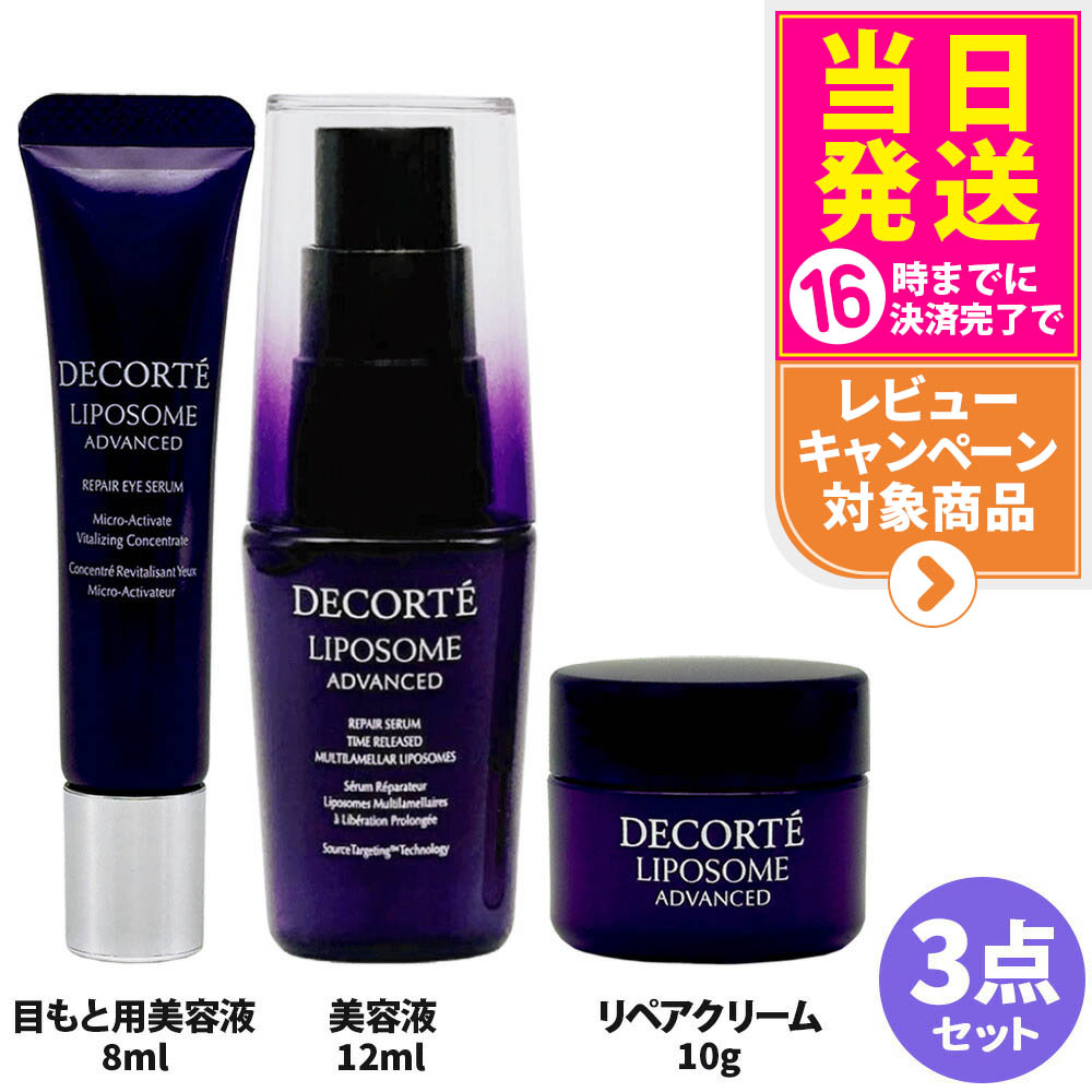 楽天市場】セット（ブランドコスメデコルテ）（スキンケア｜美容